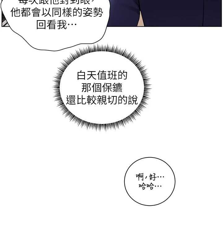 老师的亲密指导 - 第102話-學生的首次認愛♥ - page 151