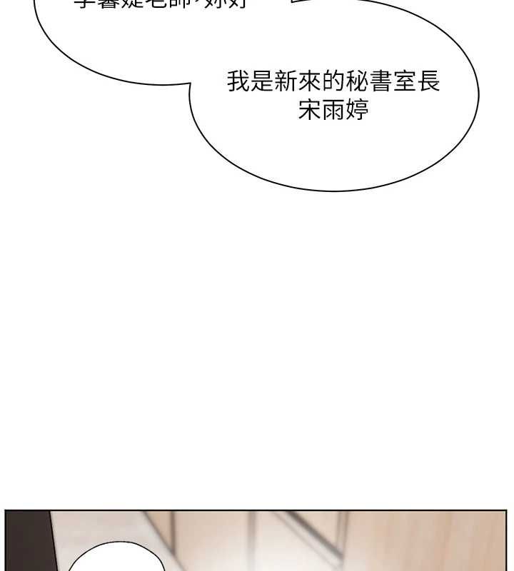 老师的亲密指导 - 第102話-學生的首次認愛♥ - page 156