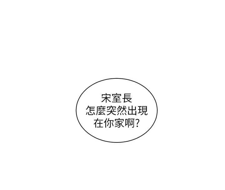 老师的亲密指导 - 第102話-學生的首次認愛♥ - page 162