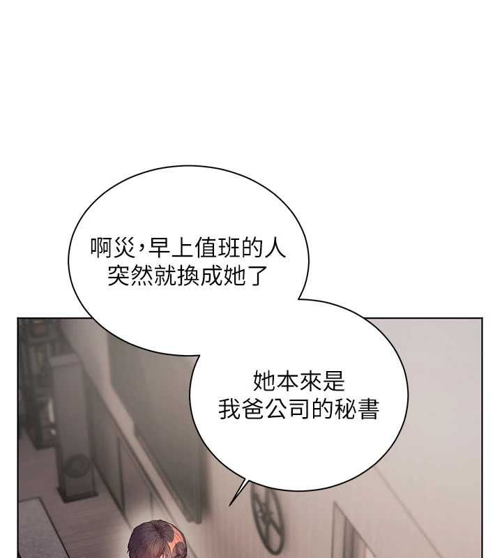 老师的亲密指导 - 第102話-學生的首次認愛♥ - page 163