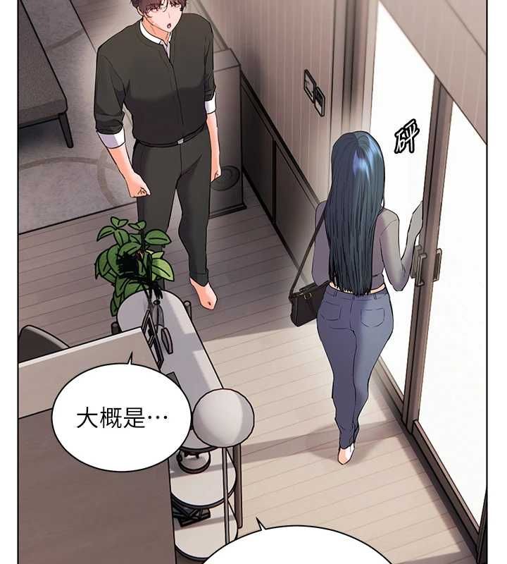 老师的亲密指导 - 第102話-學生的首次認愛♥ - page 164