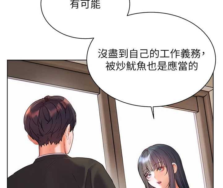 老师的亲密指导 - 第102話-學生的首次認愛♥ - page 166