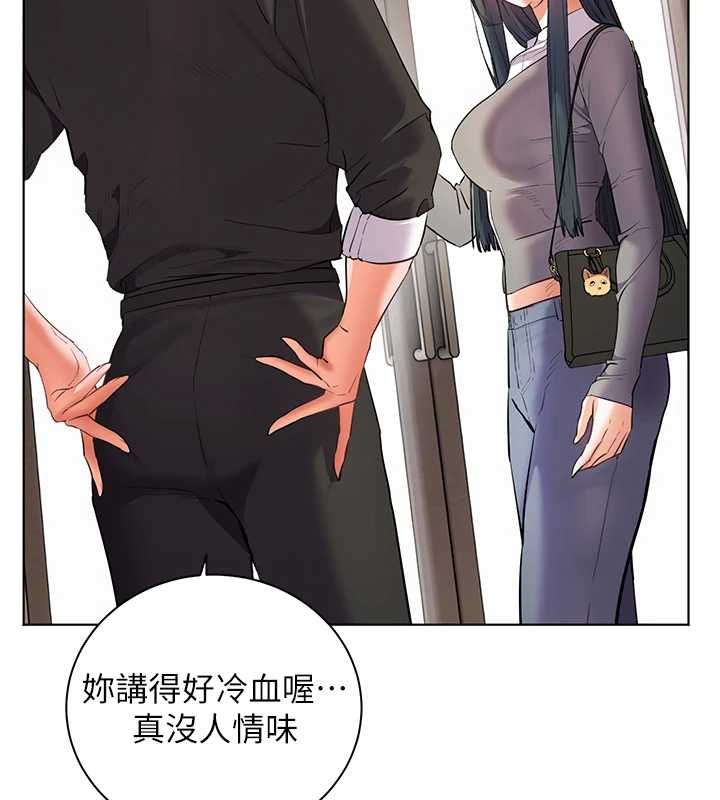 老师的亲密指导 - 第102話-學生的首次認愛♥ - page 167
