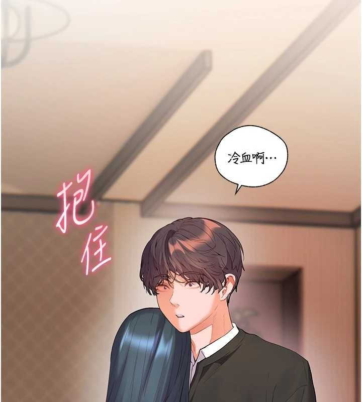 老师的亲密指导 - 第102話-學生的首次認愛♥ - page 173