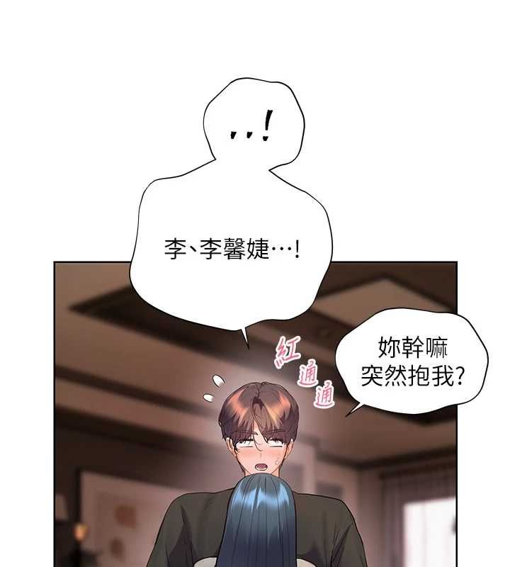 老师的亲密指导 - 第102話-學生的首次認愛♥ - page 179
