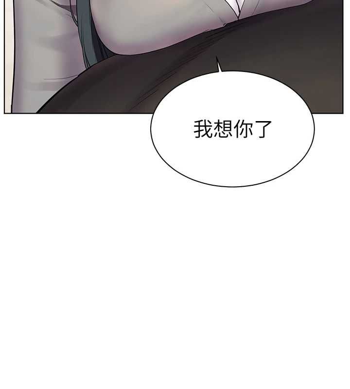 老师的亲密指导 - 第102話-學生的首次認愛♥ - page 183