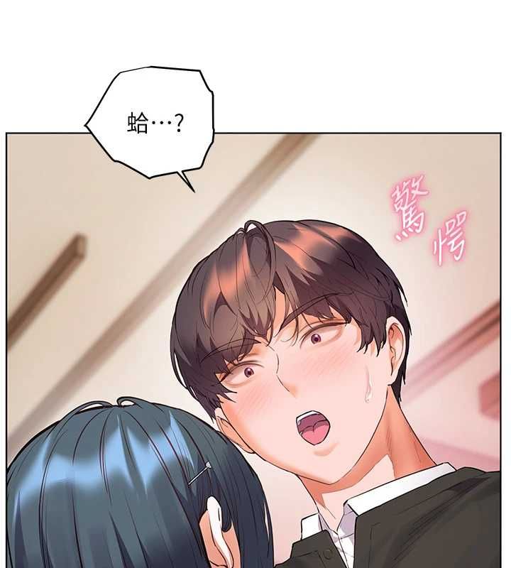 老师的亲密指导 - 第102話-學生的首次認愛♥ - page 184