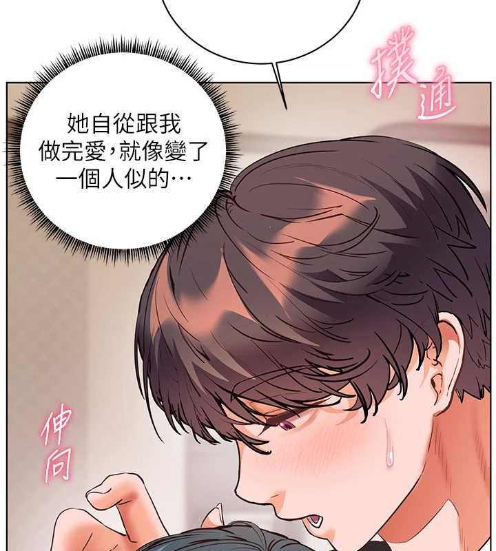 老师的亲密指导 - 第102話-學生的首次認愛♥ - page 189