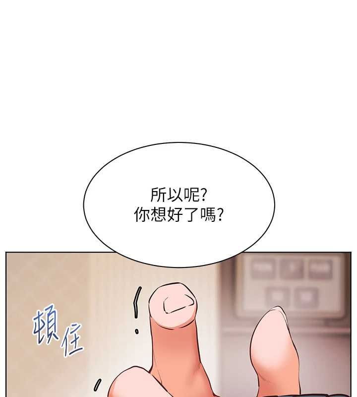 老师的亲密指导 - 第102話-學生的首次認愛♥ - page 191