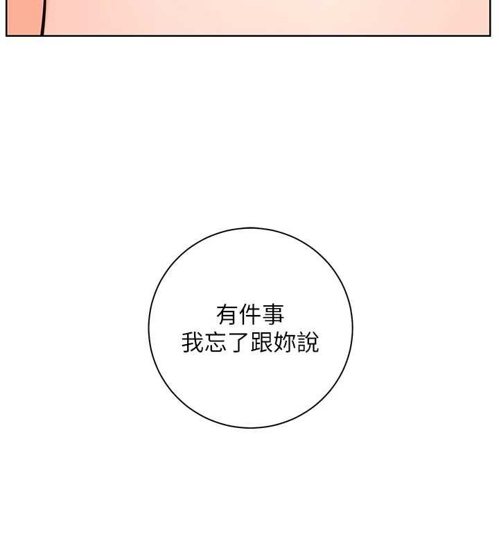 老师的亲密指导 - 第102話-學生的首次認愛♥ - page 200