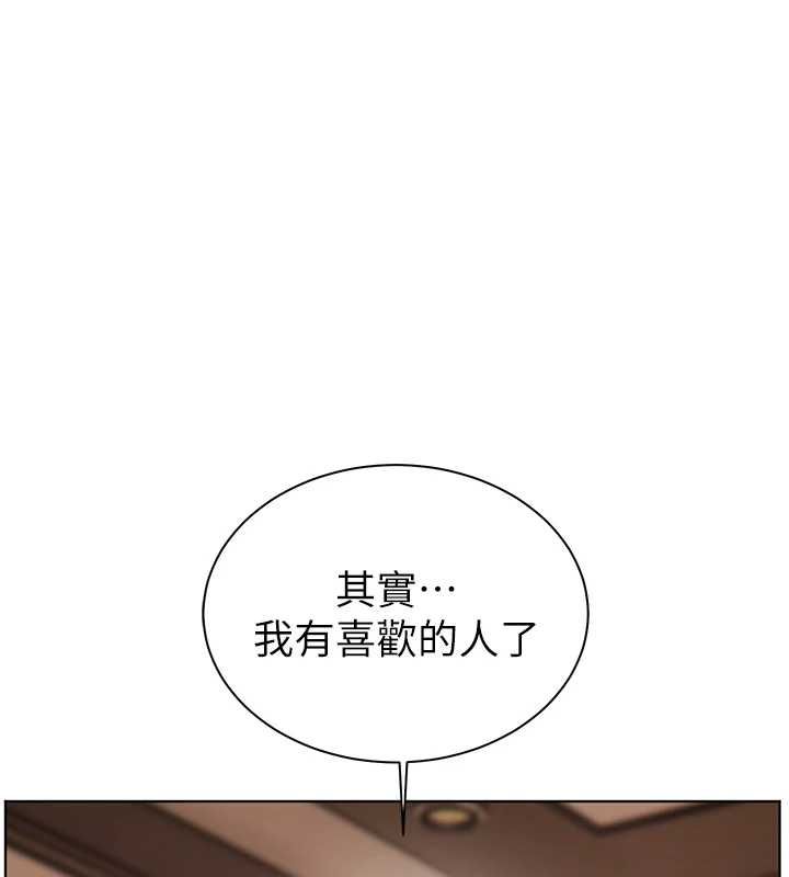 老师的亲密指导 - 第102話-學生的首次認愛♥ - page 201