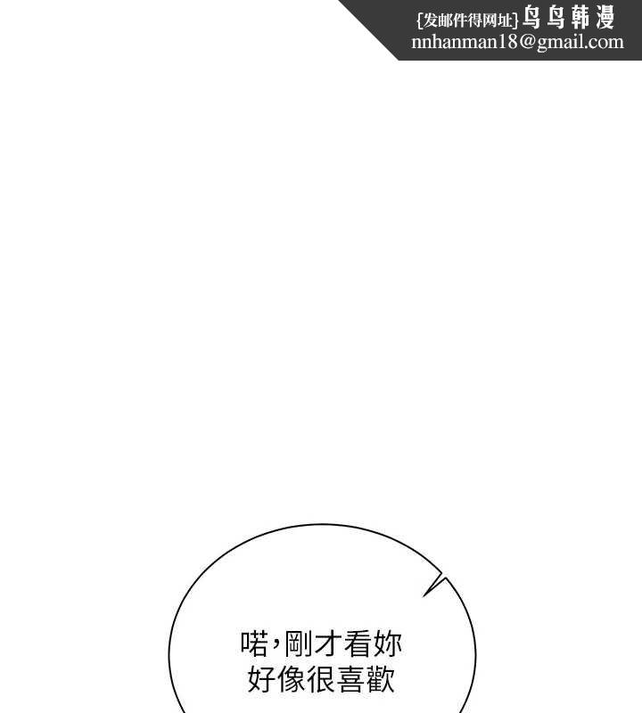 老师的亲密指导 - 第92話-妨礙初次探索的電燈泡 - page 1