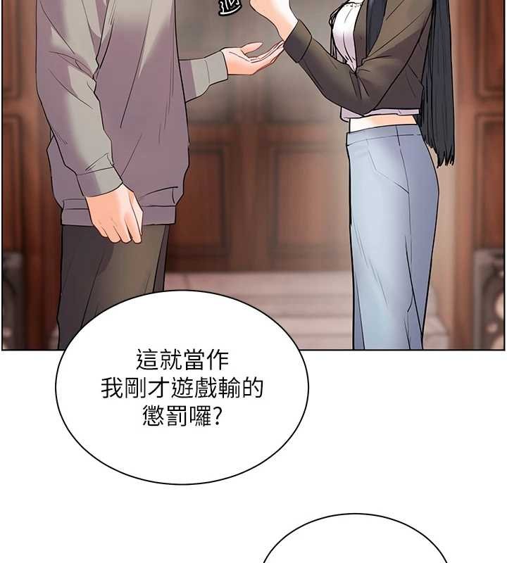 老师的亲密指导 - 第92話-妨礙初次探索的電燈泡 - page 5