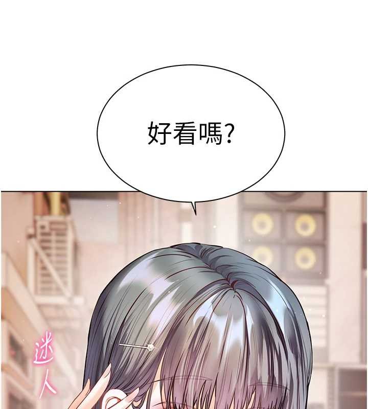 老师的亲密指导 - 第92話-妨礙初次探索的電燈泡 - page 7