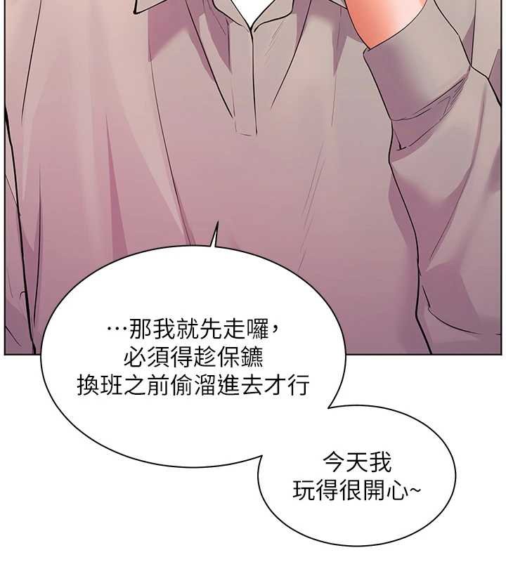 老师的亲密指导 - 第92話-妨礙初次探索的電燈泡 - page 11