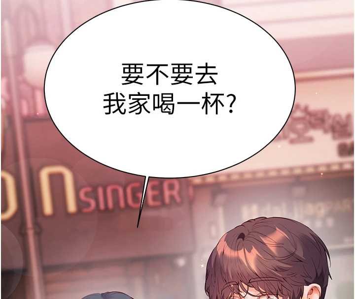 老师的亲密指导 - 第92話-妨礙初次探索的電燈泡 - page 16