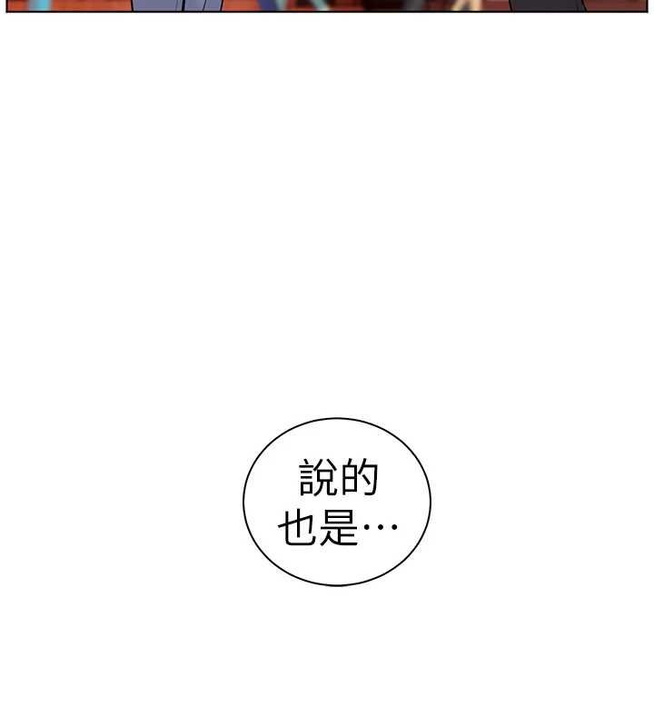 老师的亲密指导 - 第92話-妨礙初次探索的電燈泡 - page 33