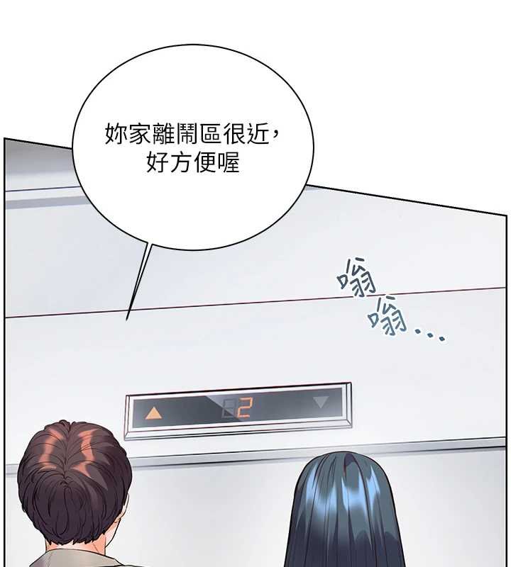 老师的亲密指导 - 第92話-妨礙初次探索的電燈泡 - page 40