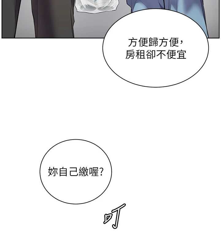 老师的亲密指导 - 第92話-妨礙初次探索的電燈泡 - page 42