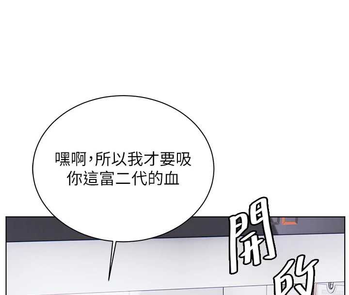 老师的亲密指导 - 第92話-妨礙初次探索的電燈泡 - page 43