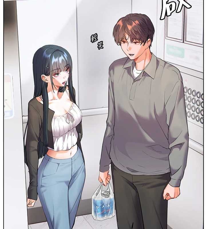 老师的亲密指导 - 第92話-妨礙初次探索的電燈泡 - page 44