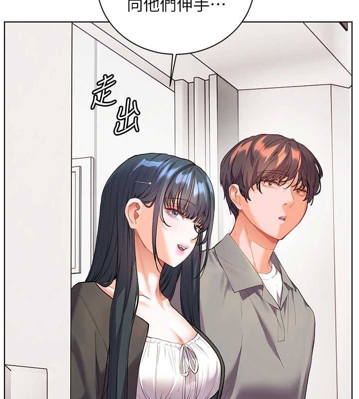 老师的亲密指导 - 第92話-妨礙初次探索的電燈泡 - page 46