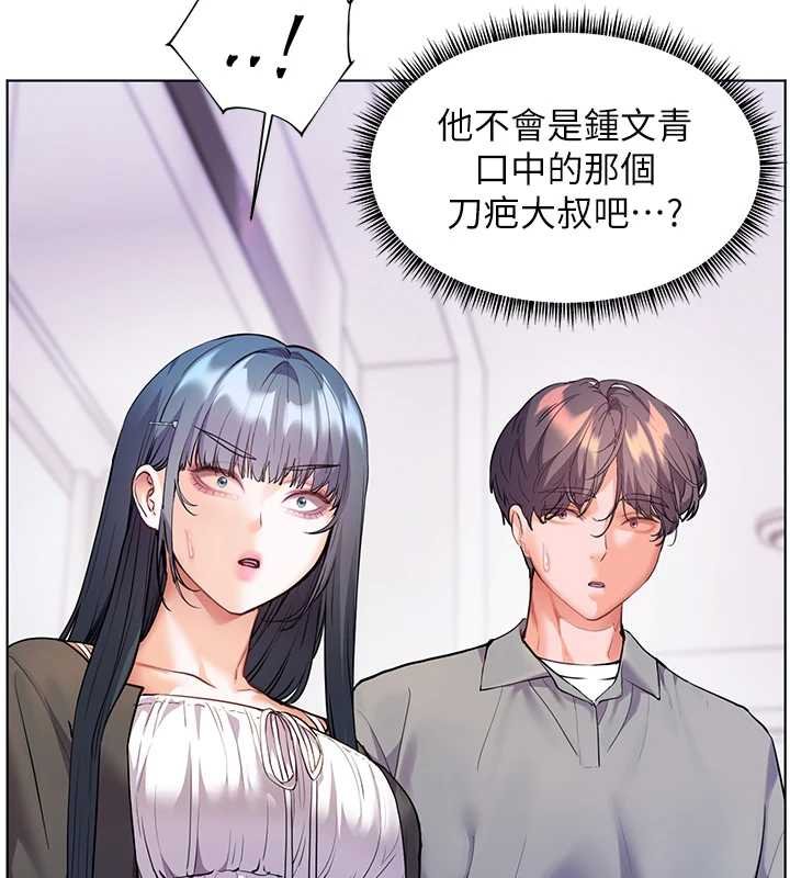 老师的亲密指导 - 第92話-妨礙初次探索的電燈泡 - page 54