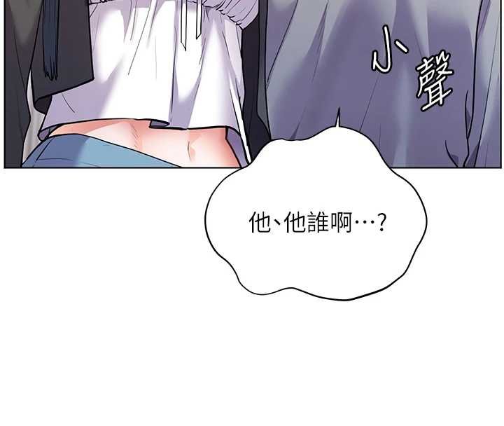 老师的亲密指导 - 第92話-妨礙初次探索的電燈泡 - page 55