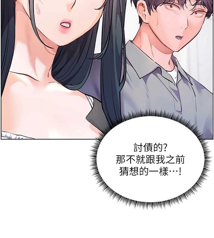 老师的亲密指导 - 第92話-妨礙初次探索的電燈泡 - page 57