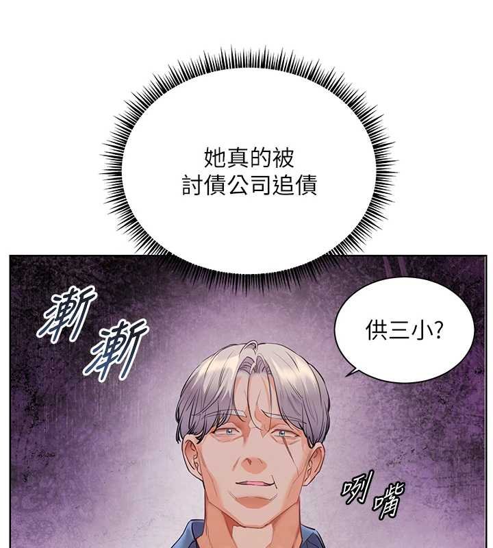 老师的亲密指导 - 第92話-妨礙初次探索的電燈泡 - page 59