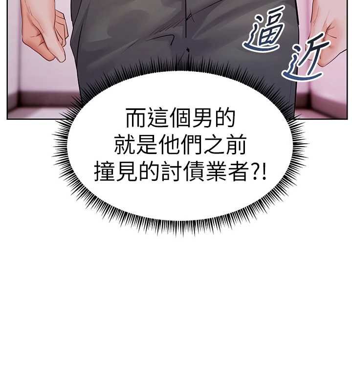 老师的亲密指导 - 第92話-妨礙初次探索的電燈泡 - page 61
