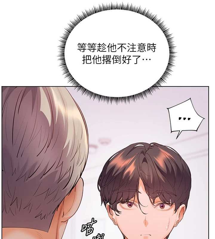 老师的亲密指导 - 第92話-妨礙初次探索的電燈泡 - page 76