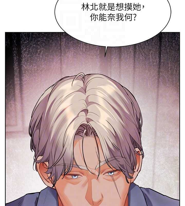 老师的亲密指导 - 第92話-妨礙初次探索的電燈泡 - page 80