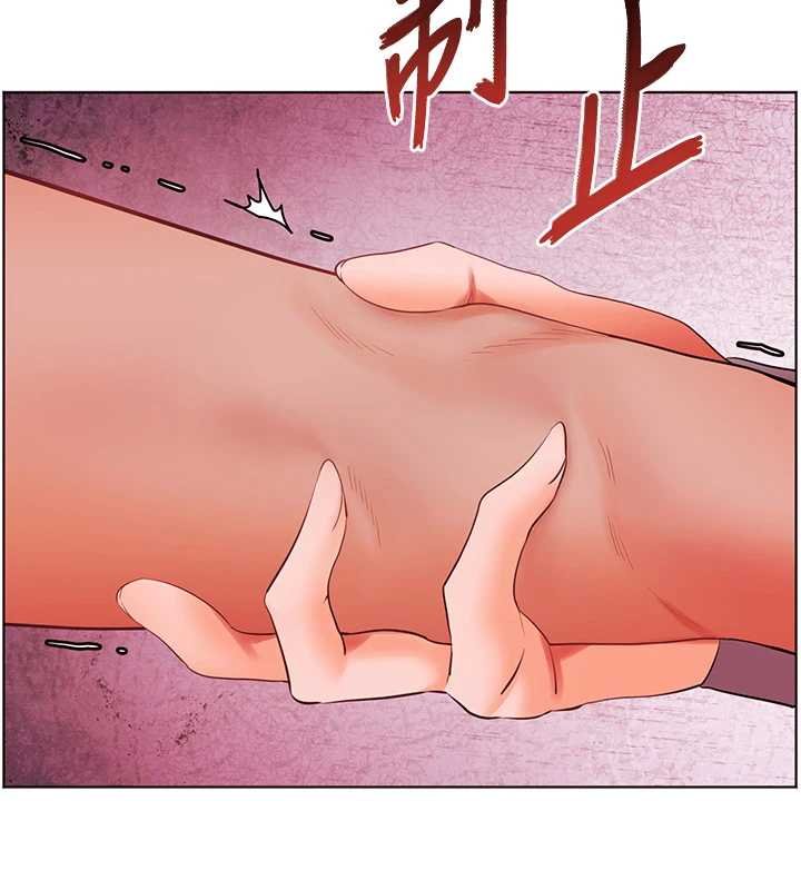 老师的亲密指导 - 第92話-妨礙初次探索的電燈泡 - page 85