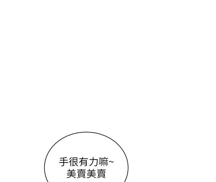 老师的亲密指导 - 第92話-妨礙初次探索的電燈泡 - page 86