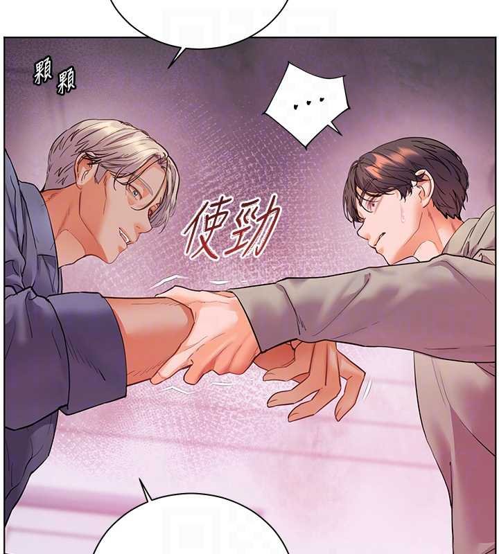 老师的亲密指导 - 第92話-妨礙初次探索的電燈泡 - page 87