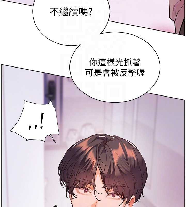 老师的亲密指导 - 第92話-妨礙初次探索的電燈泡 - page 88