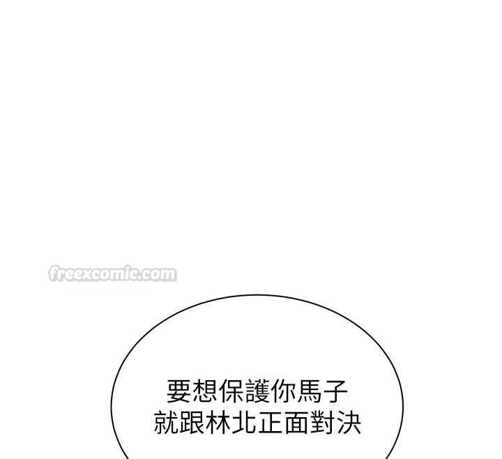 老师的亲密指导 - 第92話-妨礙初次探索的電燈泡 - page 90