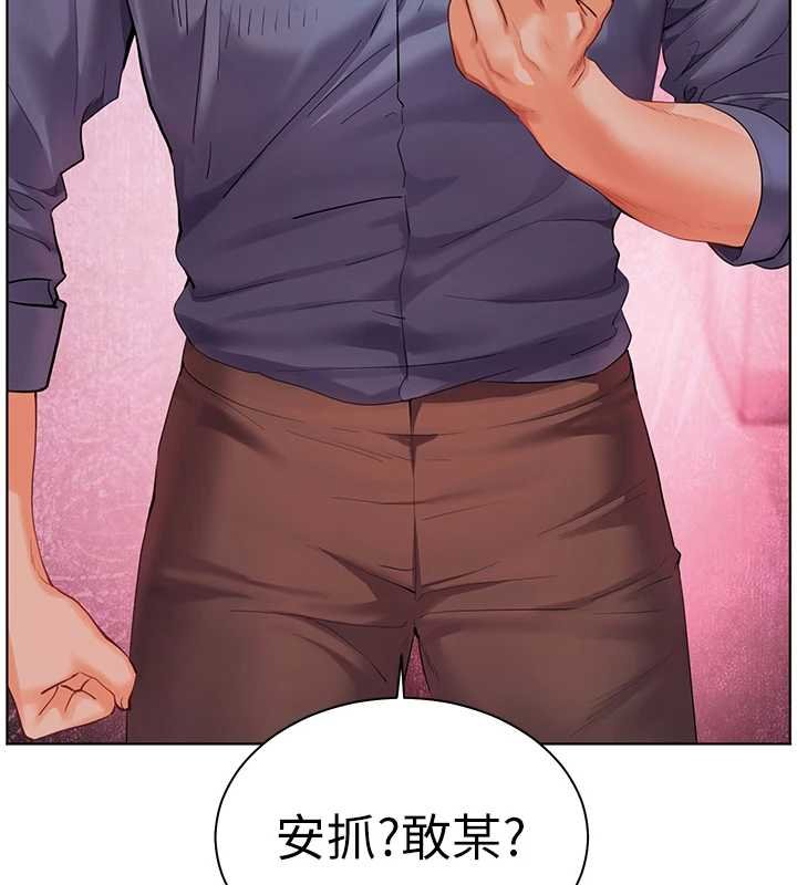 老师的亲密指导 - 第92話-妨礙初次探索的電燈泡 - page 92