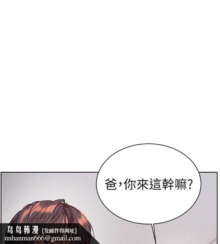 老师的亲密指导 - 第92話-妨礙初次探索的電燈泡 - page 99