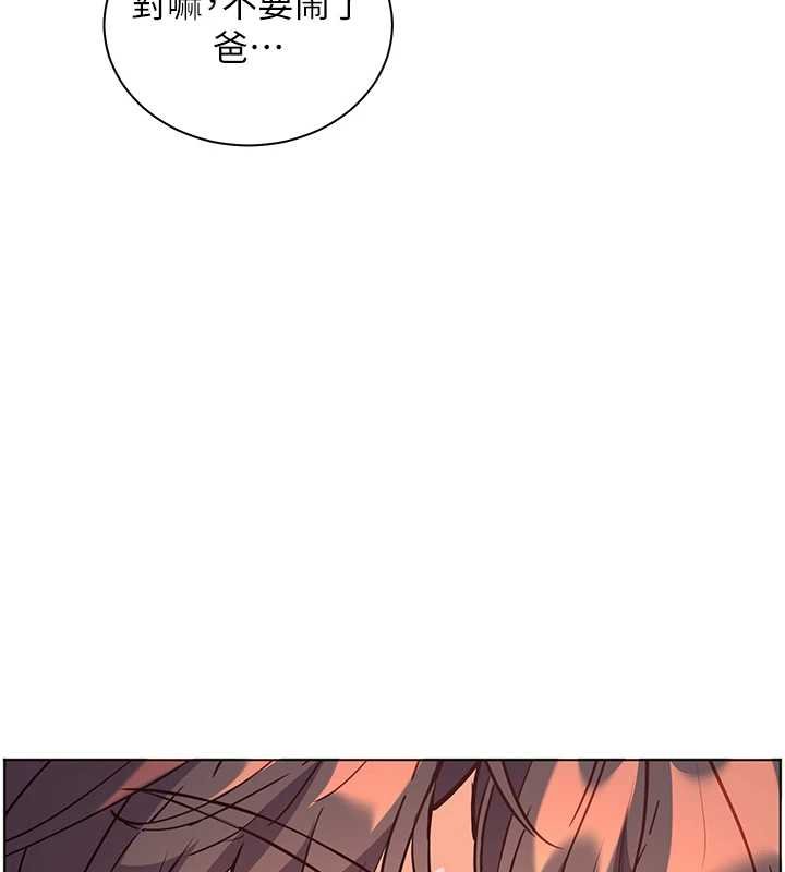 老师的亲密指导 - 第92話-妨礙初次探索的電燈泡 - page 101