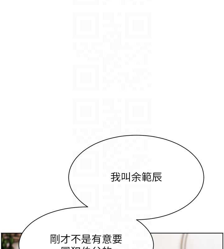 老师的亲密指导 - 第92話-妨礙初次探索的電燈泡 - page 104