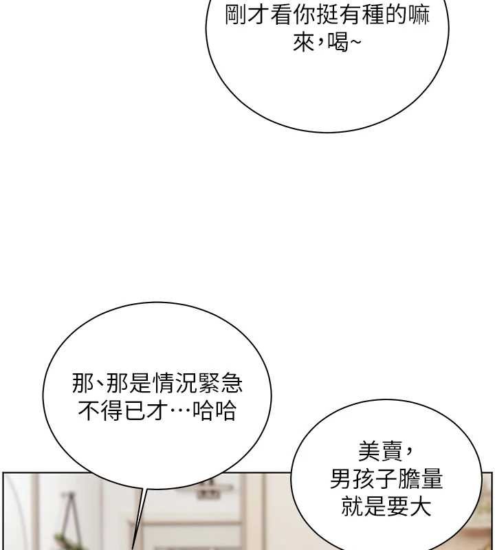 老师的亲密指导 - 第92話-妨礙初次探索的電燈泡 - page 109