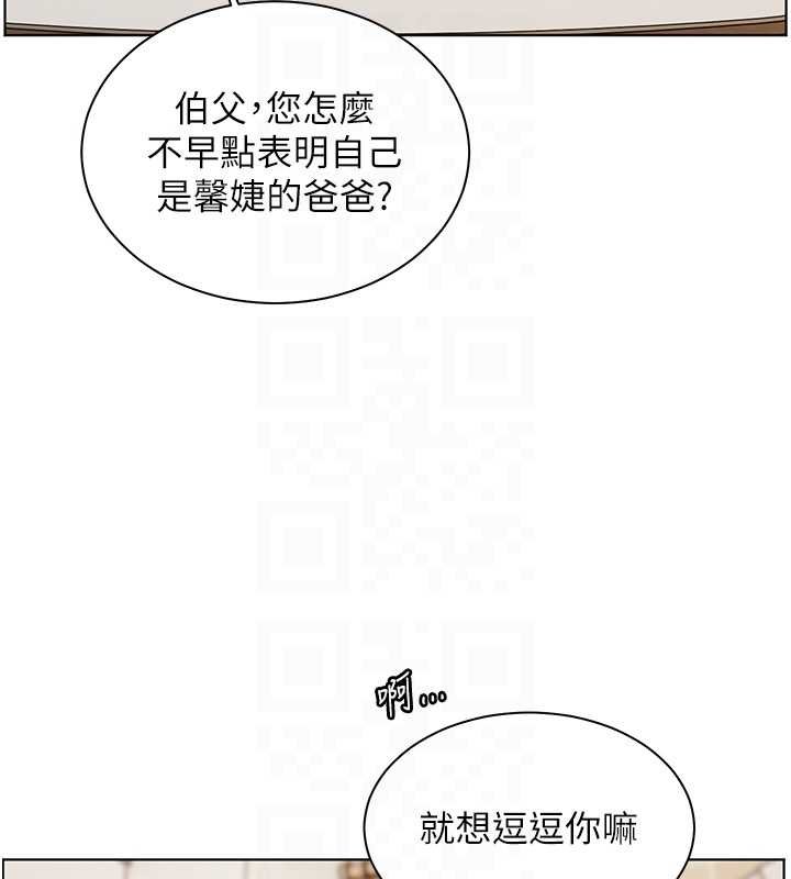 老师的亲密指导 - 第92話-妨礙初次探索的電燈泡 - page 111
