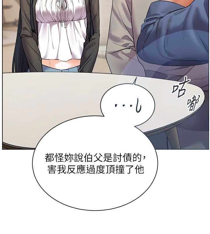 老师的亲密指导 - 第92話-妨礙初次探索的電燈泡 - page 115