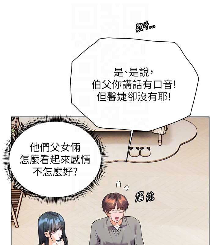 老师的亲密指导 - 第92話-妨礙初次探索的電燈泡 - page 119