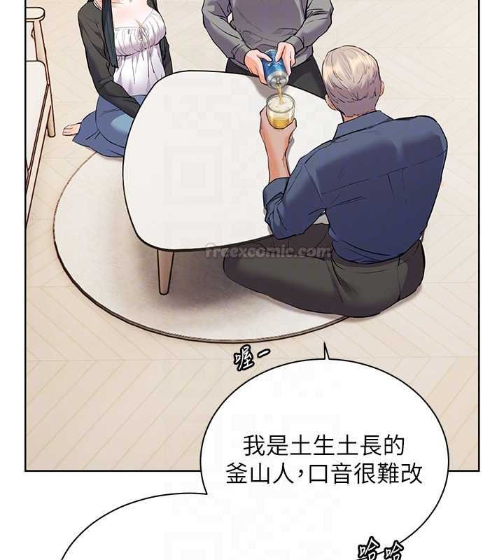 老师的亲密指导 - 第92話-妨礙初次探索的電燈泡 - page 120