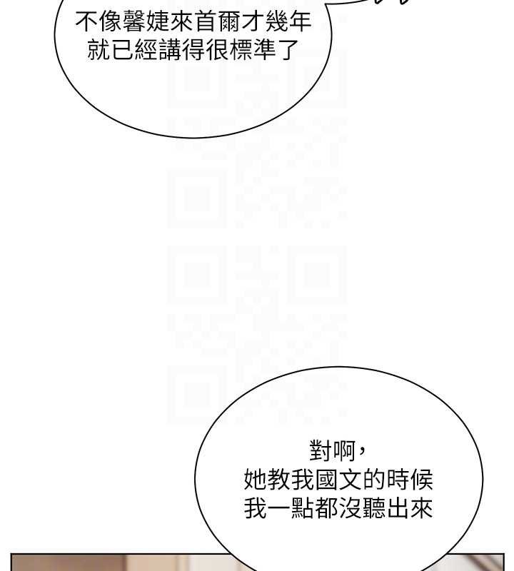 老师的亲密指导 - 第92話-妨礙初次探索的電燈泡 - page 121