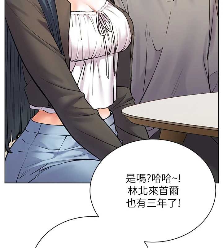 老师的亲密指导 - 第92話-妨礙初次探索的電燈泡 - page 123