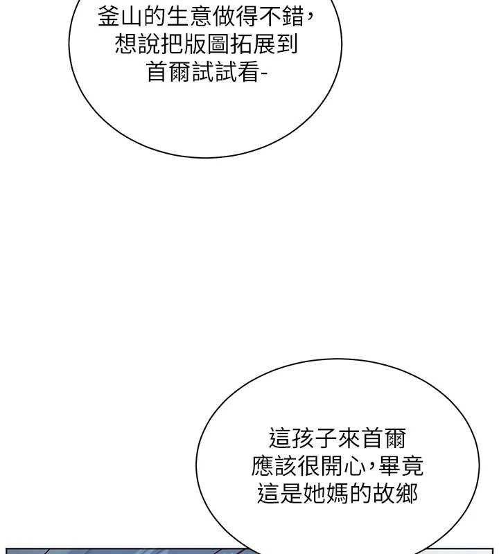 老师的亲密指导 - 第92話-妨礙初次探索的電燈泡 - page 124